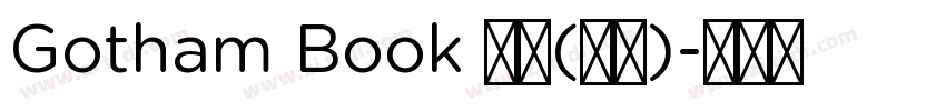 Gotham Book 普通(西方)字体转换